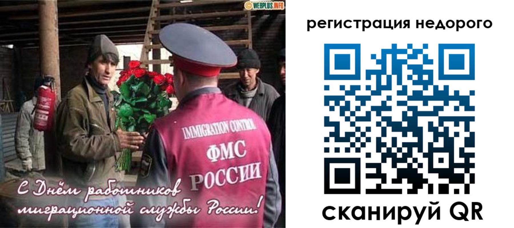 временная регистрация гарантия в Ленинске
