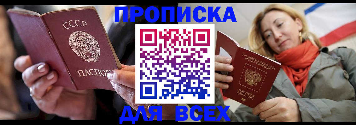 временная регистрация адрес в Ленинске