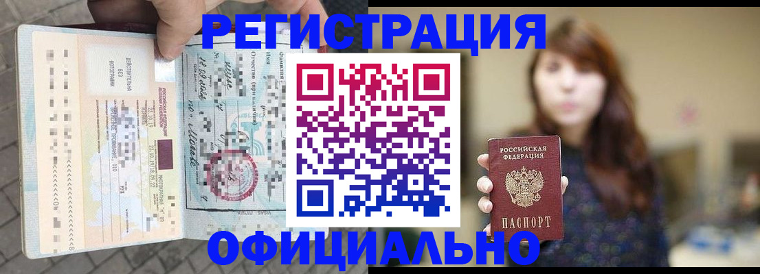 прописка в квартире в Ленинске