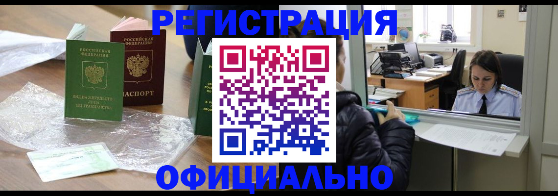 найти адрес прописки в Ленинске