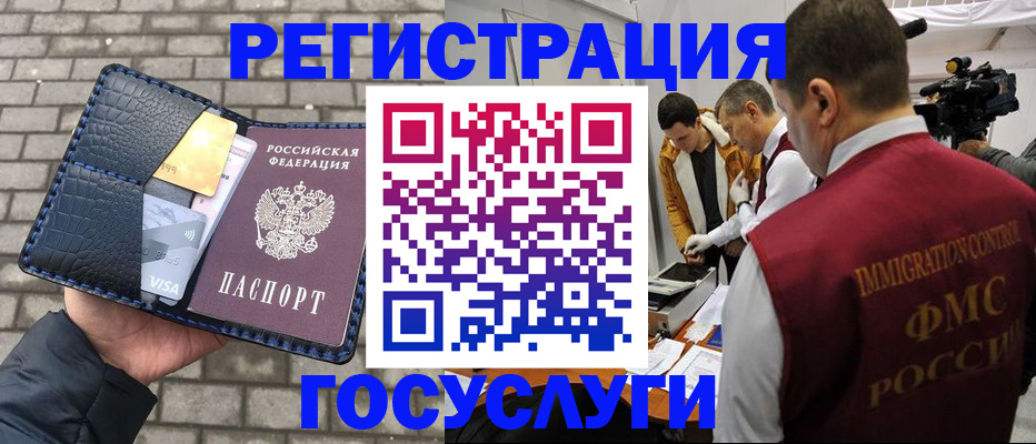 временная регистрация законно в Ленинске