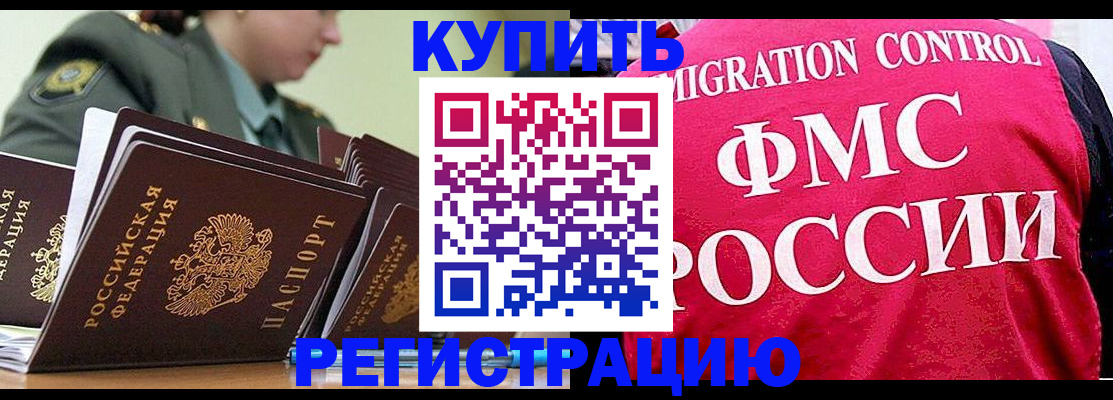 прописка гарантия в Ленинске